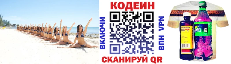 это телеграм  Арамиль  Кодеин Purple Drank 