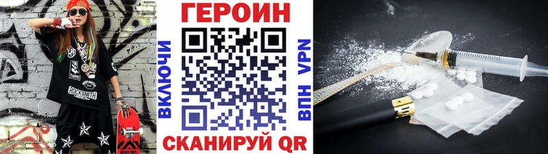 KRAKEN рабочий сайт Арамиль ГЕРОИН VHQ продажа наркотиков