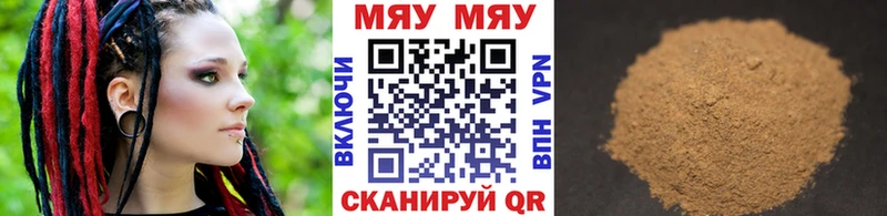 МЕФ  Арамиль