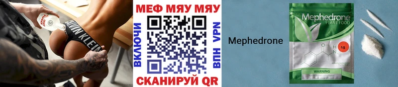 МЕФ mephedrone  где найти наркотики  Арамиль 
