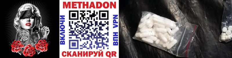 МЕТАДОН methadone  наркошоп  Арамиль 